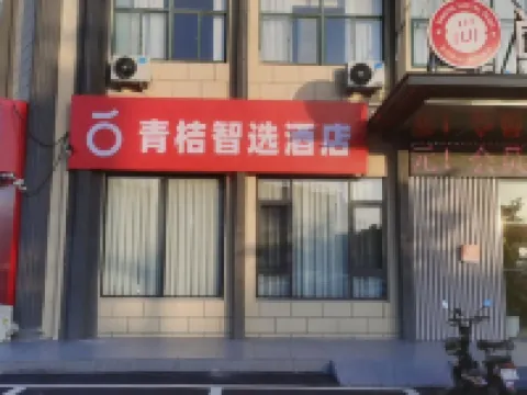 칭주 즈쉬안 호텔 (치지광 애비뉴)