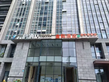Guiyang Jinji Hotel Отели рядом с достопримечательностью «Zhenhua Square»