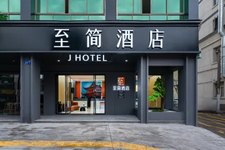 TOJANE HOTEL Отели рядом с достопримечательностью «Zhejiang Finance Vocational College»
