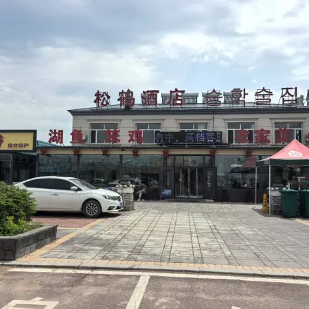 Jingpohusonghejiudian