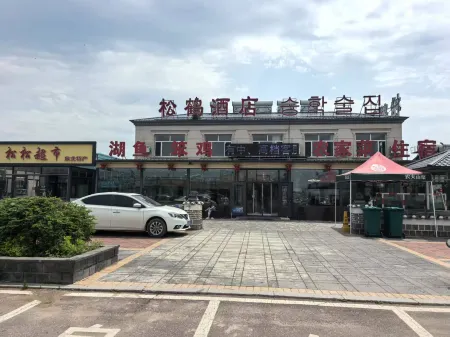 Jingpohusonghejiudian