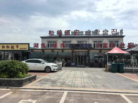 Jingpohusonghejiudian