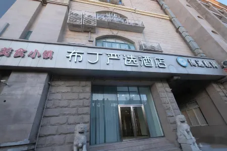 Pudding Select Hotel (Shanghai East China Normal University Jinsha River Metro Station Branch)