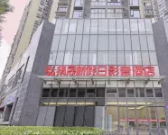 홀리데이 인 화동성신 푸디광장/복지광장 주변 호텔