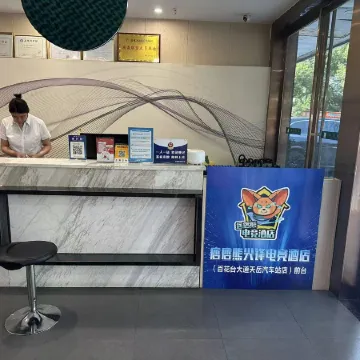 Pipixiong E-Sports Hotel (Pingjiang Baihuatai Avenue Tianyue Bus Station)