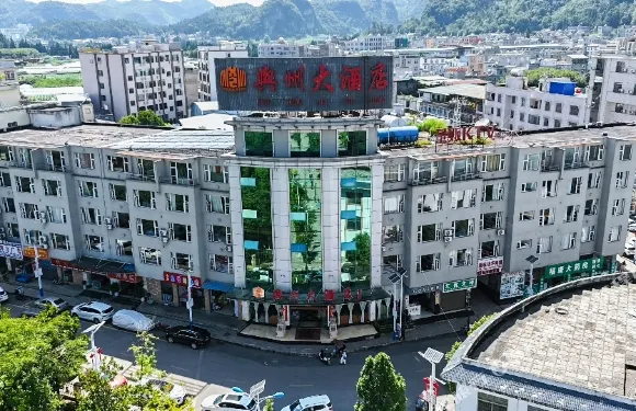 富源興州大酒店