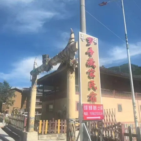 Luowu Tibetan Homestay