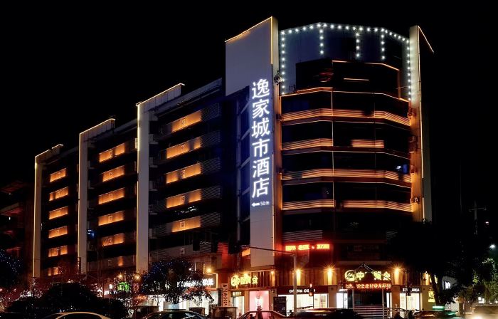 逸家城市飯店