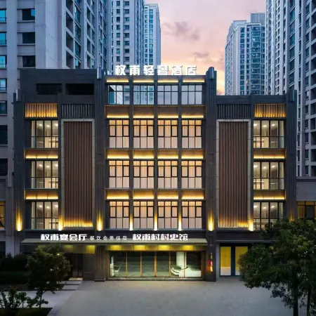 Quanfu Light Luxury Hotel (Kunming Anning Donghu Park Wuyue Plaza)