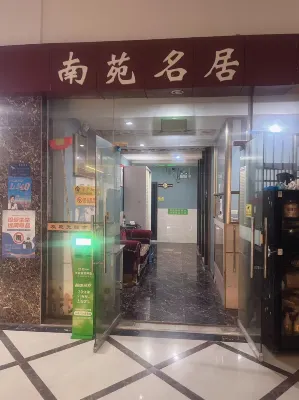 Hengyang County Nanyuan Mingju Hotels in Yanfeng District