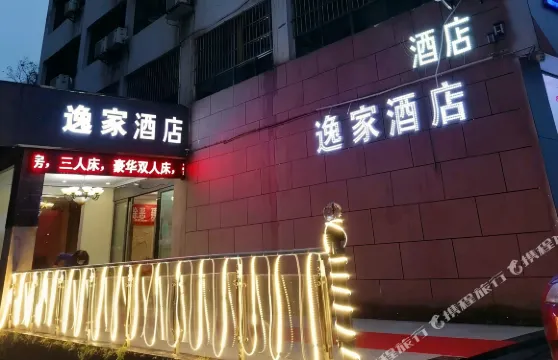開陽逸家快捷酒店
