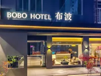 布波ホテル（台州市政府康平路） - 新規開業