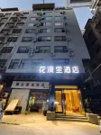 Huamanli Hotel, Xichang City