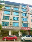 Rong'an Four Seasons Fashion Hotel