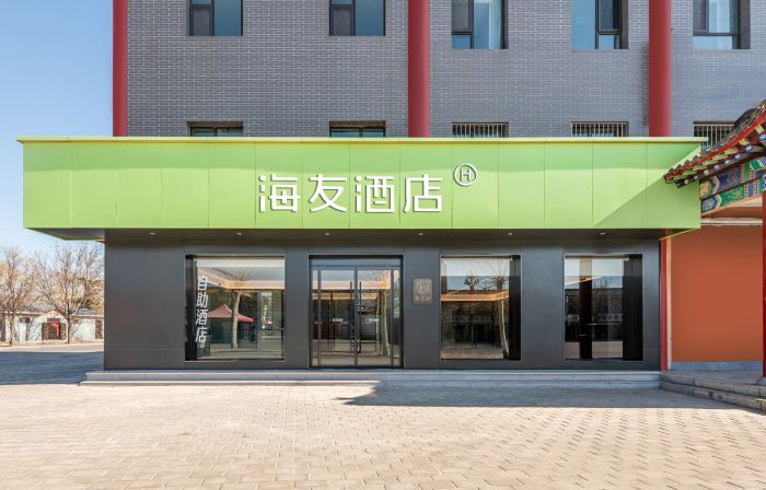 haiyouyunchengxinjiangfenhewanjiudian