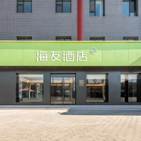 haiyouyunchengxinjiangfenhewanjiudian