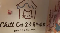 Chill Cat All-Female Youth Hostel (Tianjin Station Front Square Italian Style District Branch)