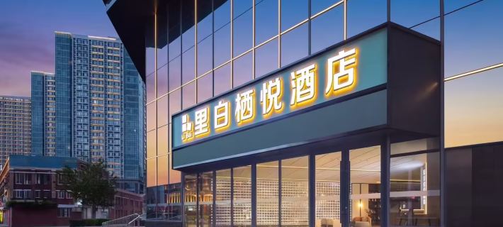 Libai Qiyue Hotel (Shenyang Station Taiyuan Street First Hospital of Medical University) Hotele w: Shenyang