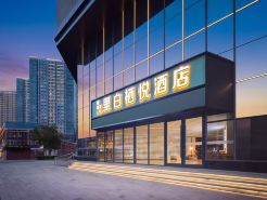由裏棲悅酒店（瀋陽站太原街醫大一院店）