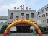 Changle Guihe Reception Center Hotel فنادق في تشانغ له