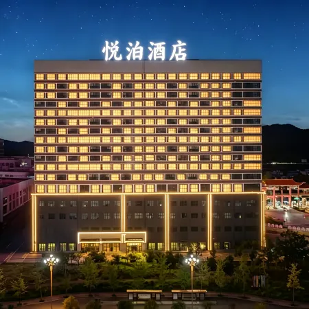 Huanbo Yuebo Hotel (Dushan High-Speed Rail Station Branch)