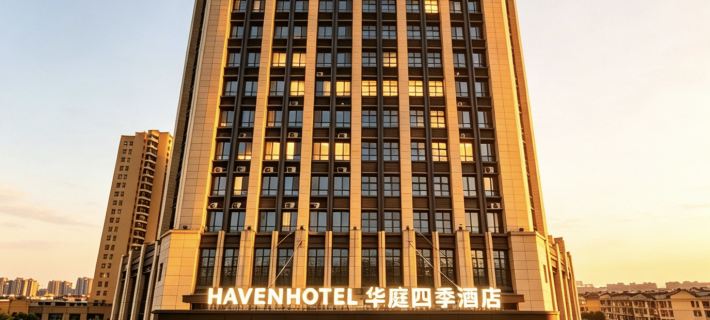 Huating Four Seasons Hotel (Qingdao North Station Heilongjiang Middle Road) Hotels in Qingdao