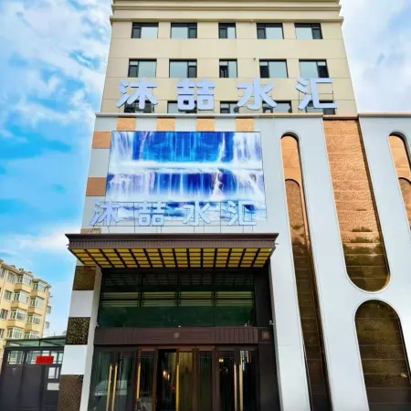 Muzhe Shuihui Hotel