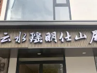 Yunshuiyao Mingshi Mountain Lodge - parking