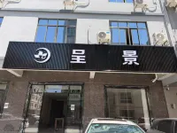 Chengjing Hotel (Lingshui High-Speed Railway Station Haiyun Plaza) - New