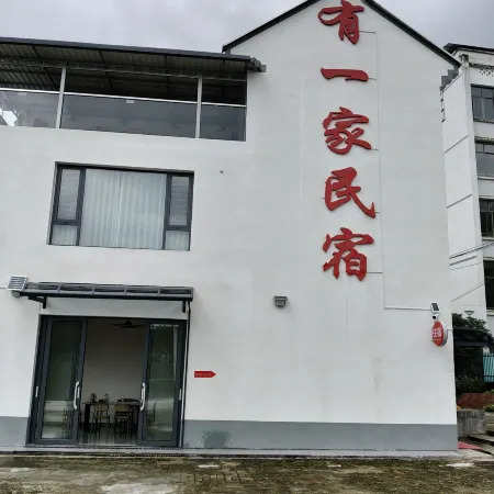 Youyijia Homestay