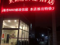 上海玫瑰园快捷酒店 - 酒店外部