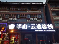 Chongqing Mid-Levels Yunyi Inn 장진구 호텔