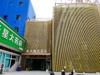 Qingmu Select Hotel (Southwest Road, Maanshan Lake Wanda Plaza) Hotels near Zhuran Cemetery