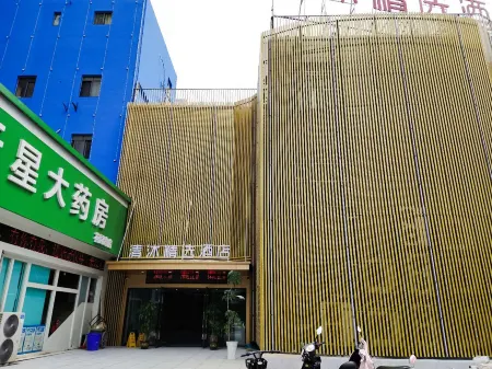 Qingmu Select Hotel (Southwest Road, Maanshan Lake Wanda Plaza) Отели рядом с достопримечательностью «Ma'anshan Normal College»