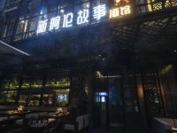 福州索菲斯波普酒店 - 酒店附近