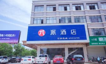 Π Hotel (Ganzhou Ningdu County People's Hospital)