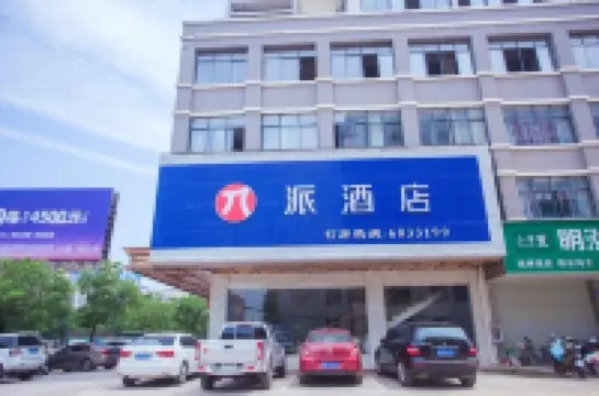 派飯店（贛州寧都店）