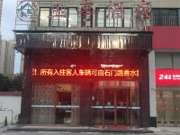 合肥玉亭酒店