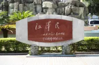 Yitian Hotel (Shishi Pedestrian Street) Отели в г. Шиши