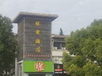 缘聚酒店(上海东书房路店) - 酒店外部