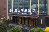 盤州漫雲海庭飯店 十方雲舍南湖公園野奢城市露營附近的飯店