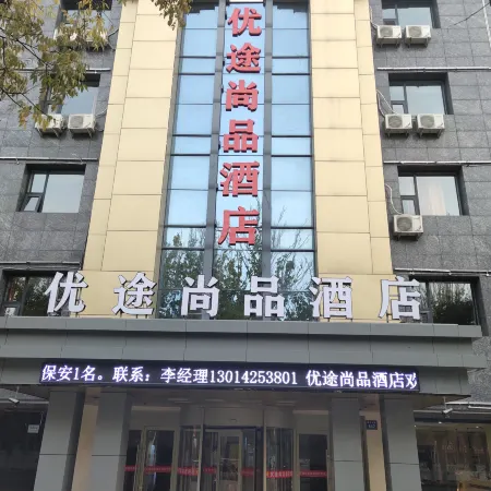 Yinchuan Yutu Shangpin Hotel