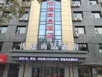 Yinchuan Yutu Shangpin Hotel - 2 Sao