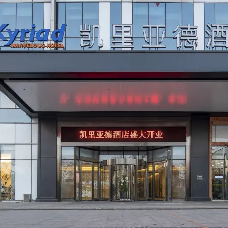 Kyriad Hotel (Anshan Railway Station City Government Square)