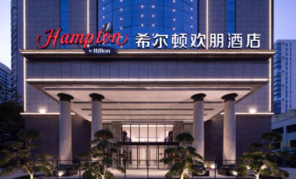 Hampton by Hilton Haikou Haidian Island