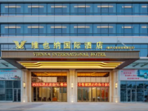 維也納國際酒店（肇慶七星巖星湖景區店） 鄰近將軍山景區的酒店