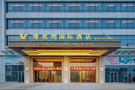 Vienna International Hotel Seven star rock star lake scenic spot Отели рядом с достопримечательностью «Beiling Mountain Forest Park»