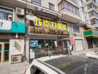 巧克力旅馆(哈尔滨幸福店) - 酒店外部