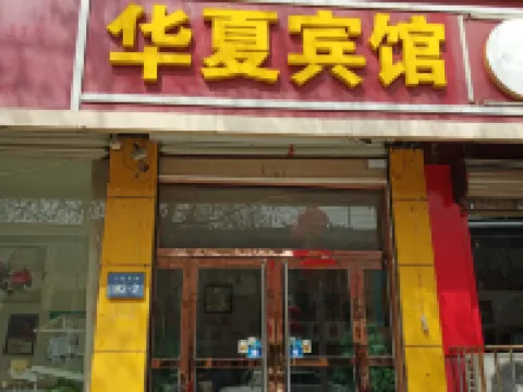 Lingshou Huaxia Hotel Hotels in Lingshou