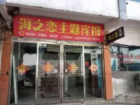 Wen Shanghai Zhilian Theme Hotel Hotels in Wenshang